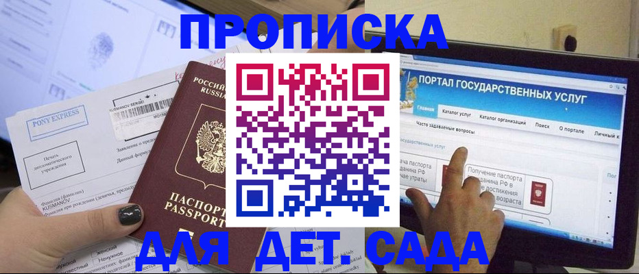 прописка от собственника в Стрежевом